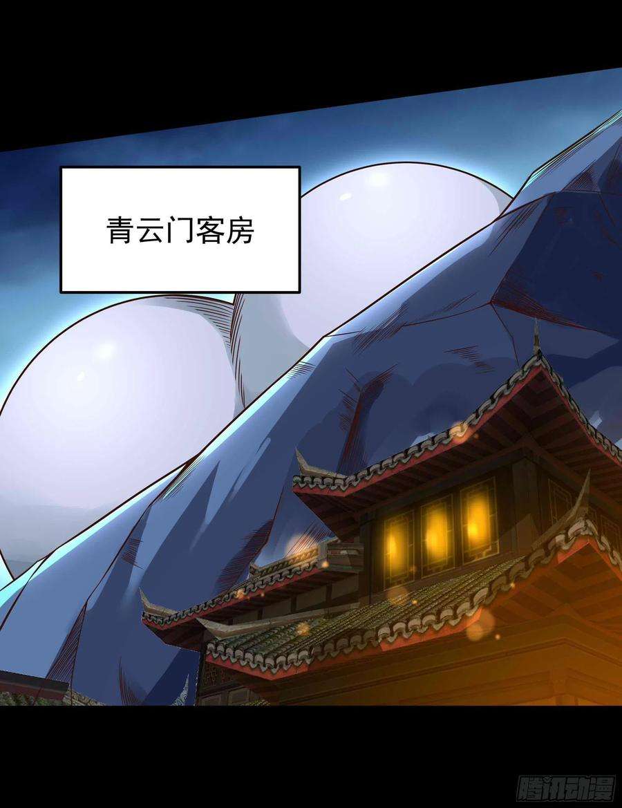 重生都市天尊312话 黑莽妖皇