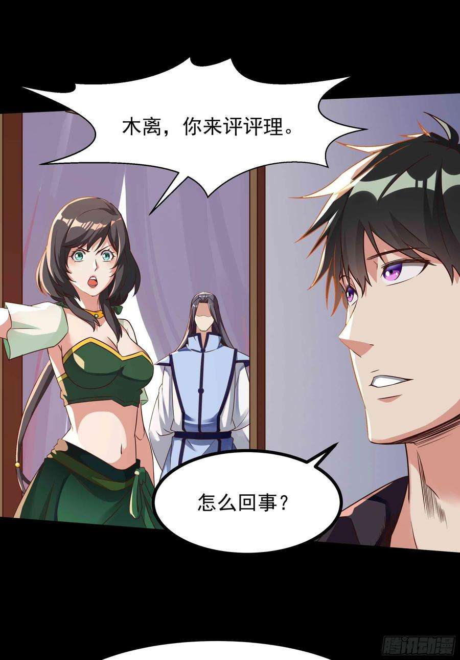 重生都市天尊312话 黑莽妖皇