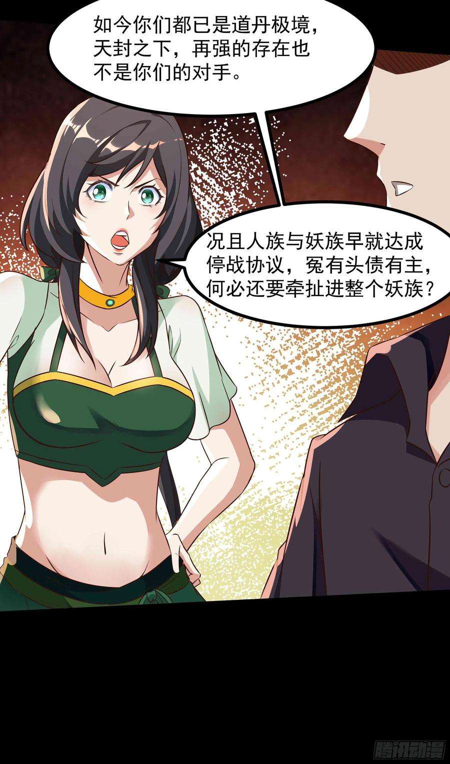重生都市天尊312话 黑莽妖皇