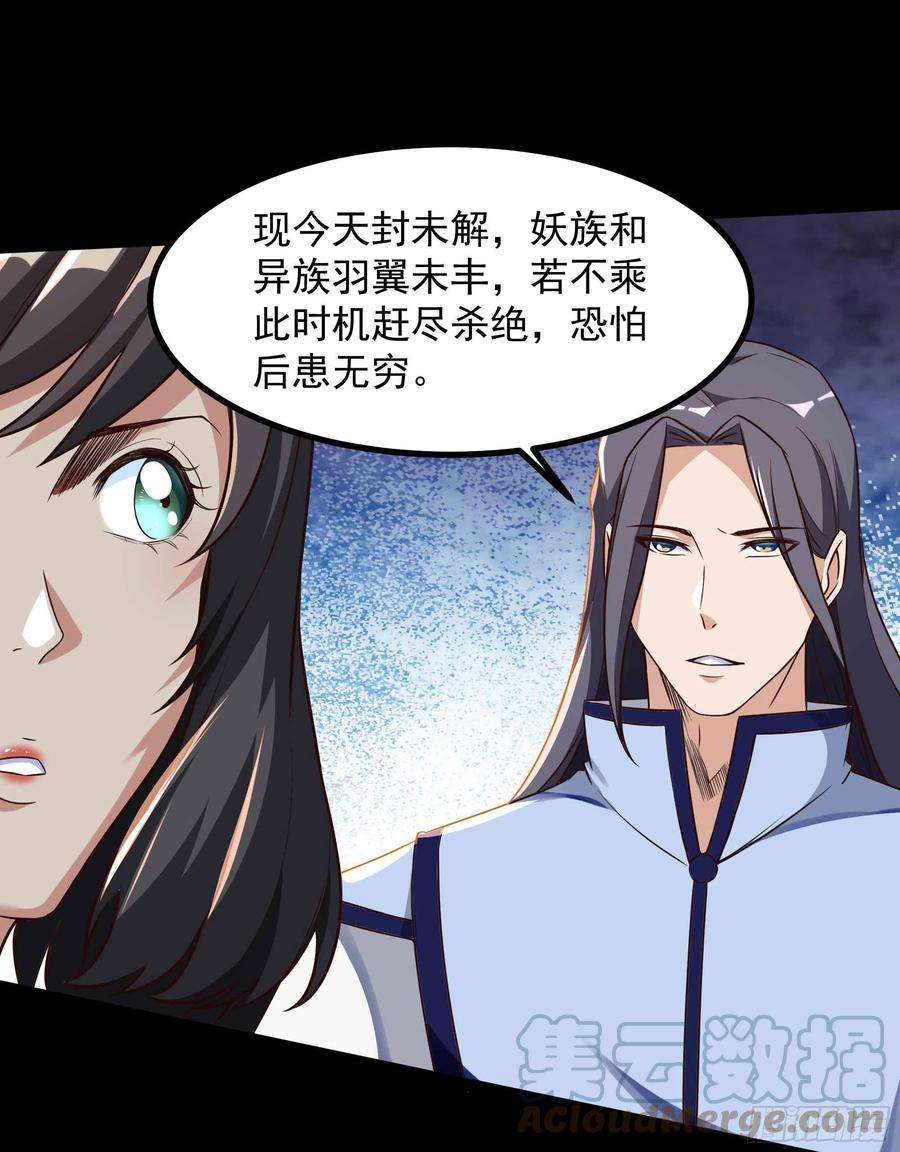 重生都市天尊312话 黑莽妖皇