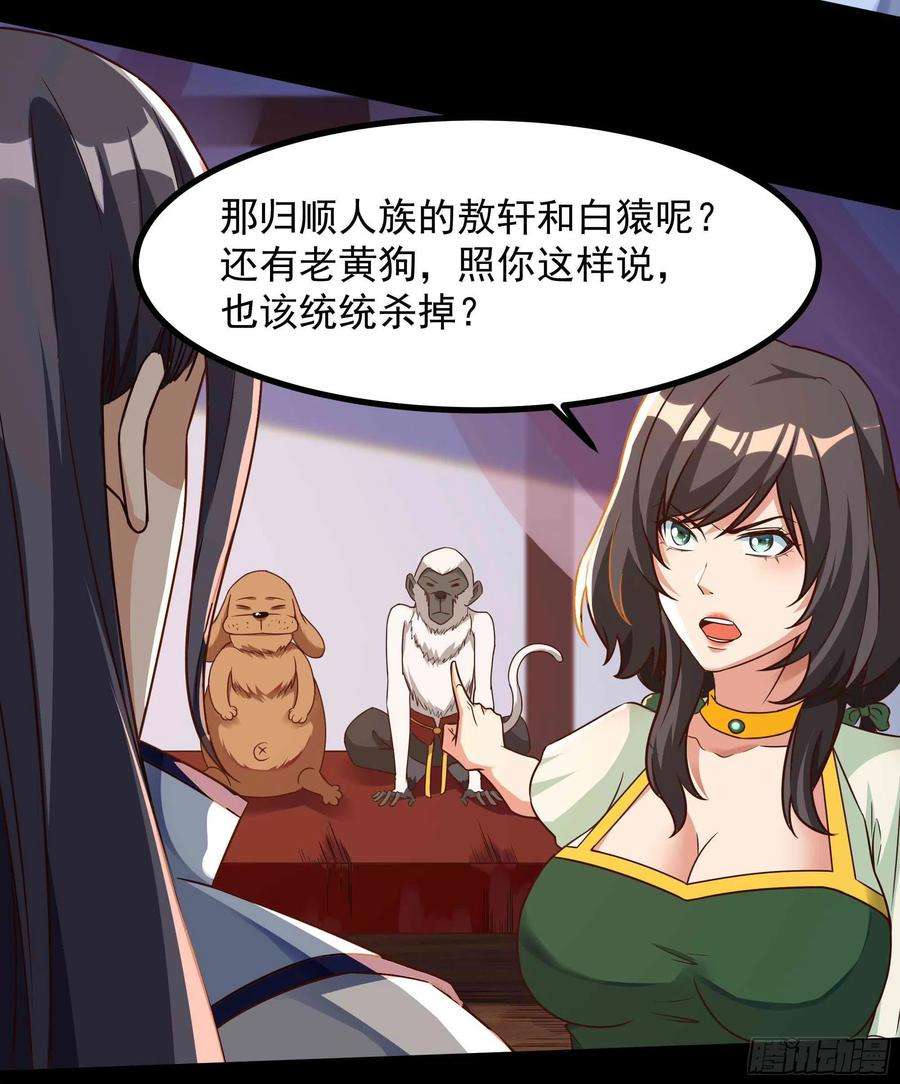 重生都市天尊312话 黑莽妖皇