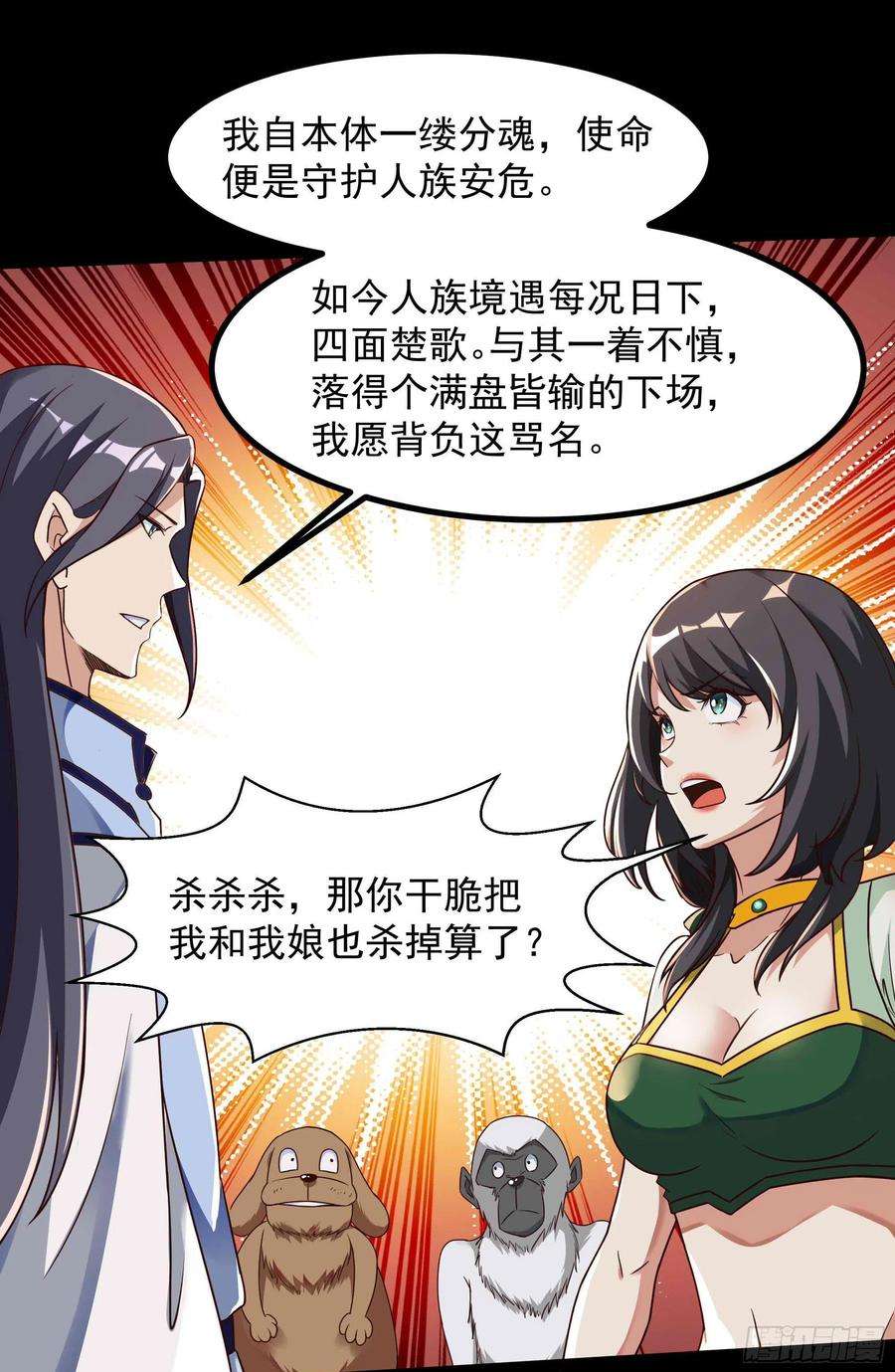 重生都市天尊312话 黑莽妖皇
