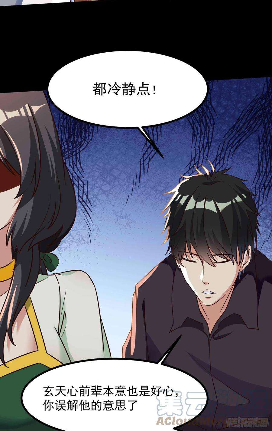 重生都市天尊312话 黑莽妖皇