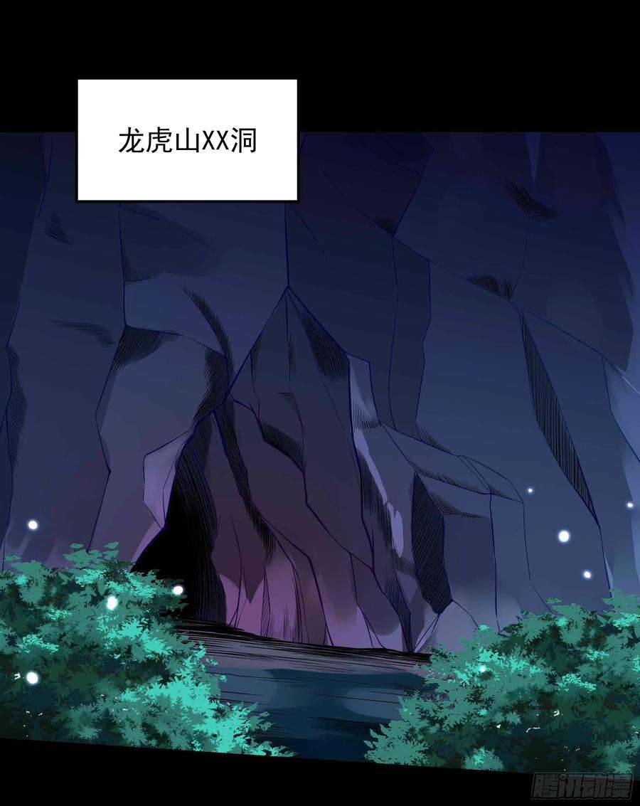 重生都市天尊312话 黑莽妖皇