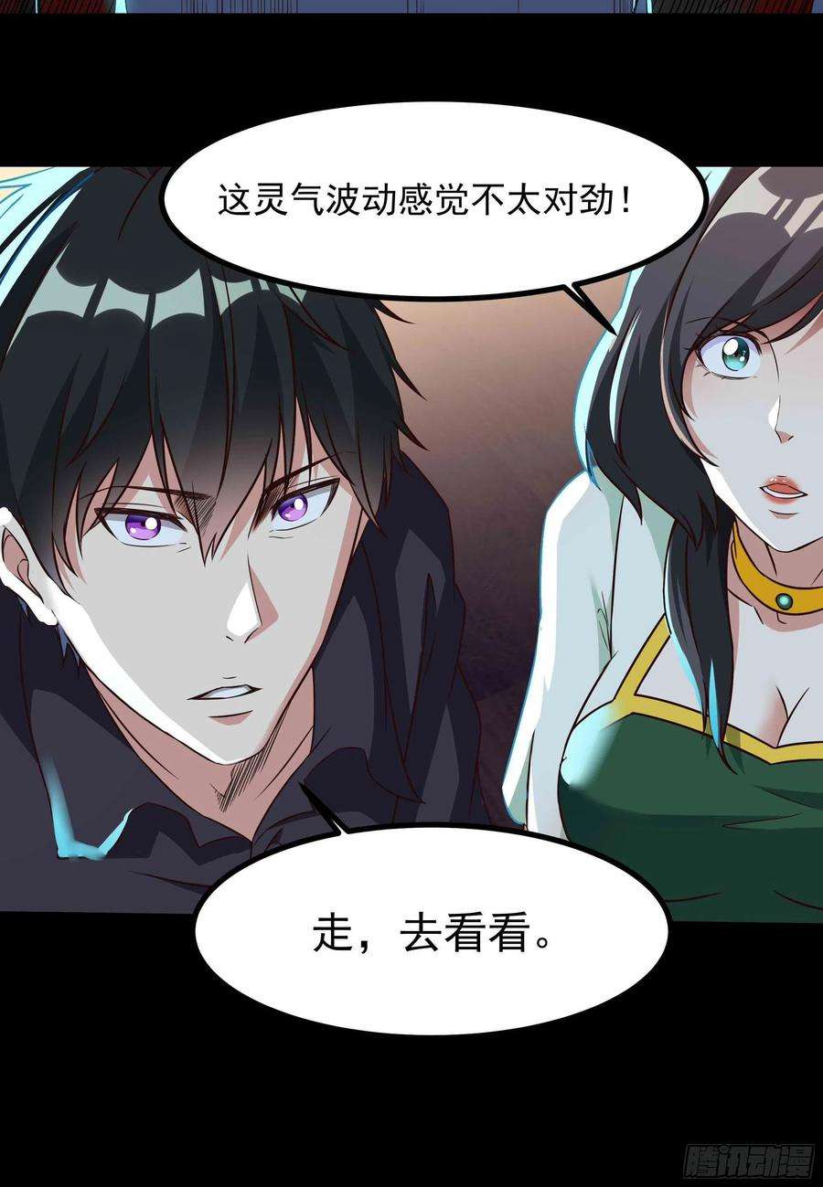 重生都市天尊312话 黑莽妖皇