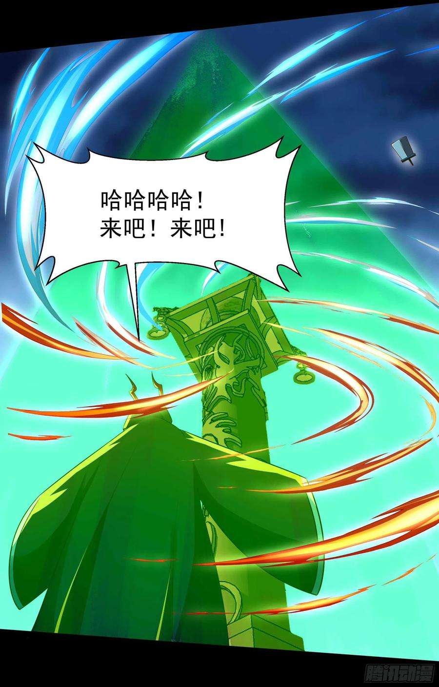 重生都市天尊312话 黑莽妖皇