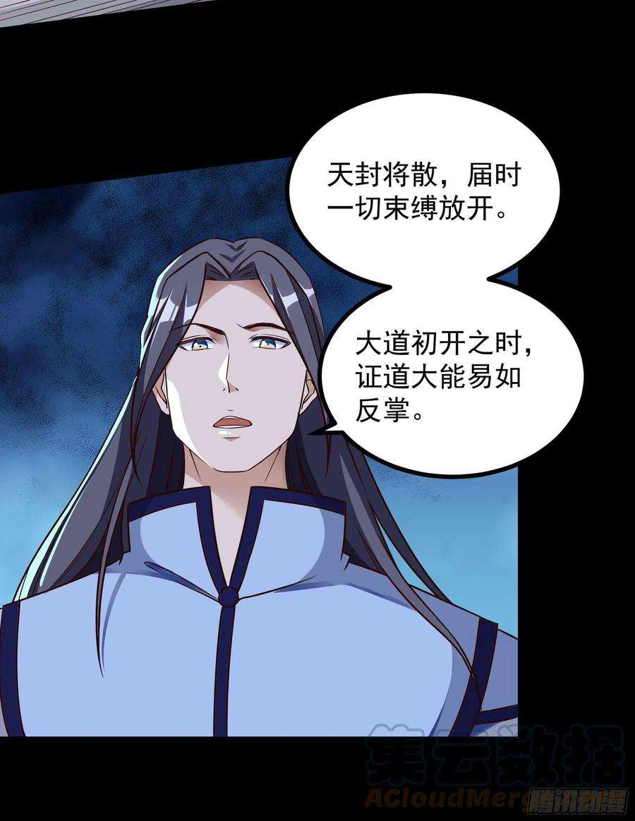 重生都市天尊312话 黑莽妖皇