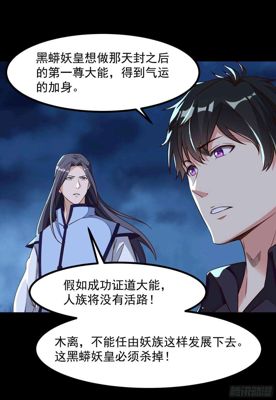 重生都市天尊312话 黑莽妖皇