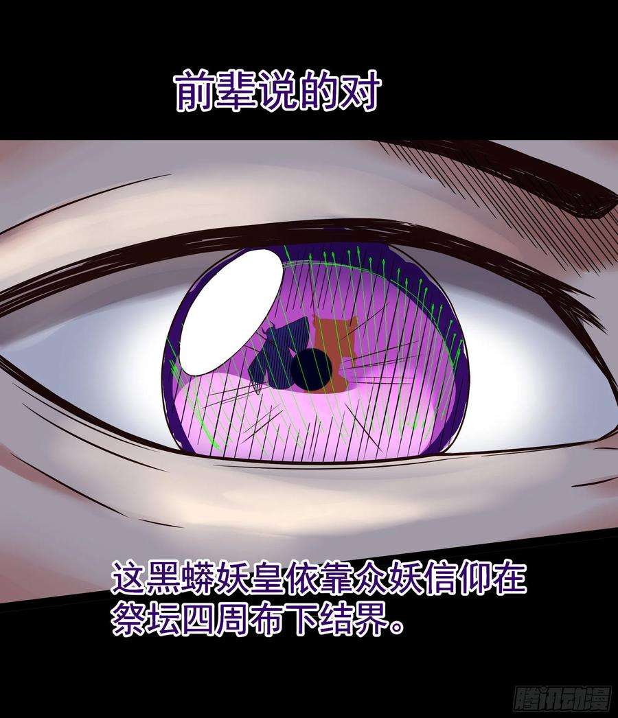 重生都市天尊312话 黑莽妖皇