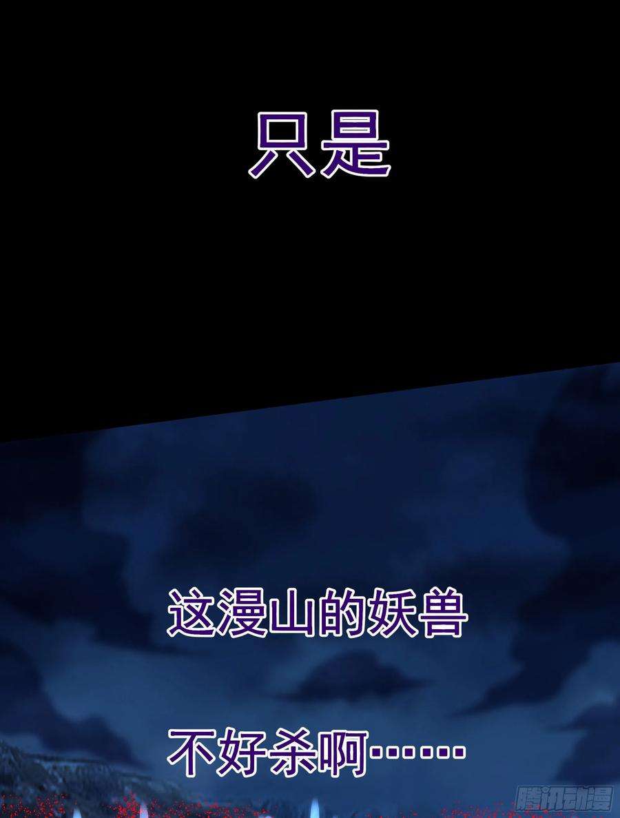 重生都市天尊312话 黑莽妖皇