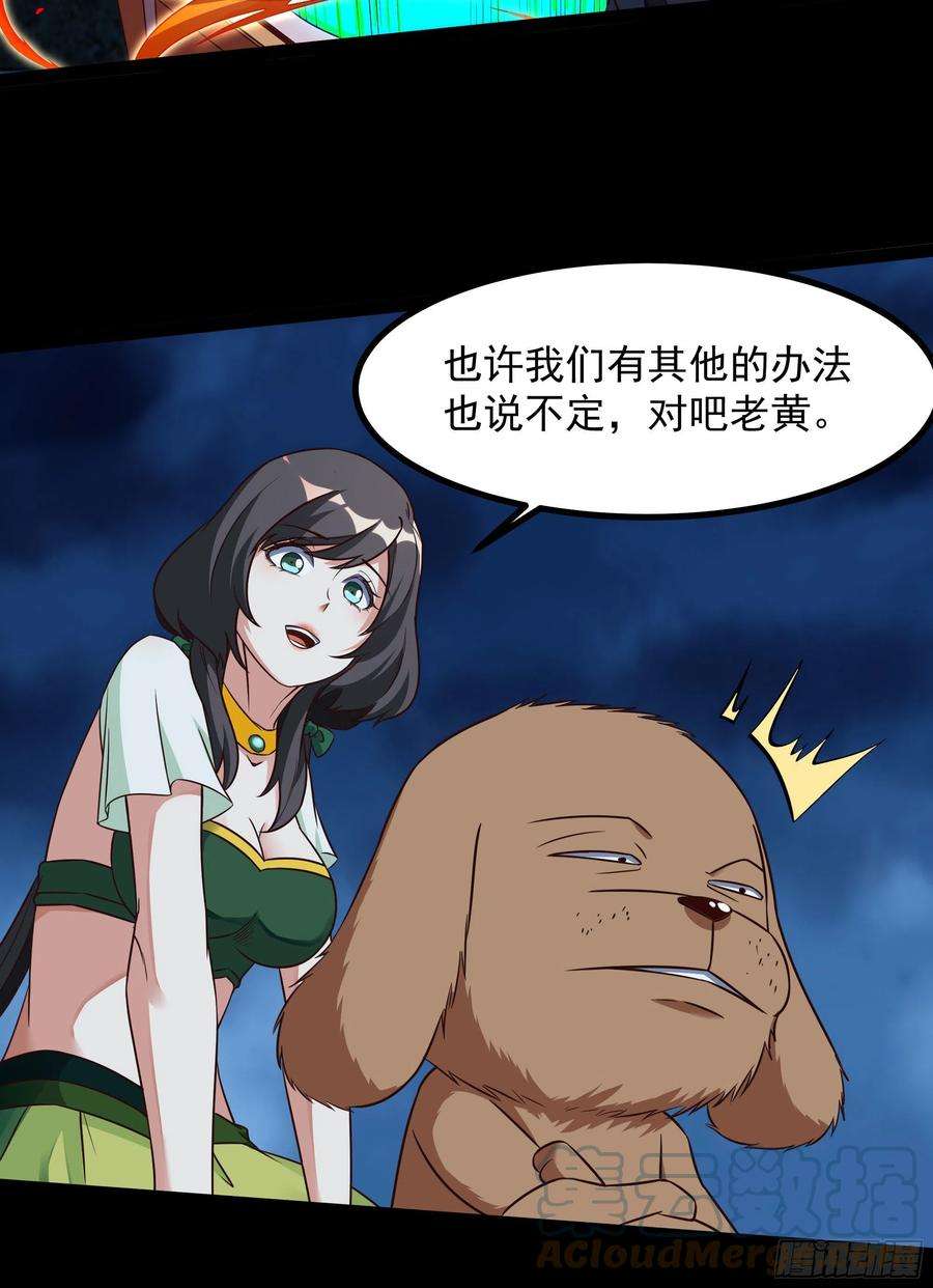 重生都市天尊312话 黑莽妖皇