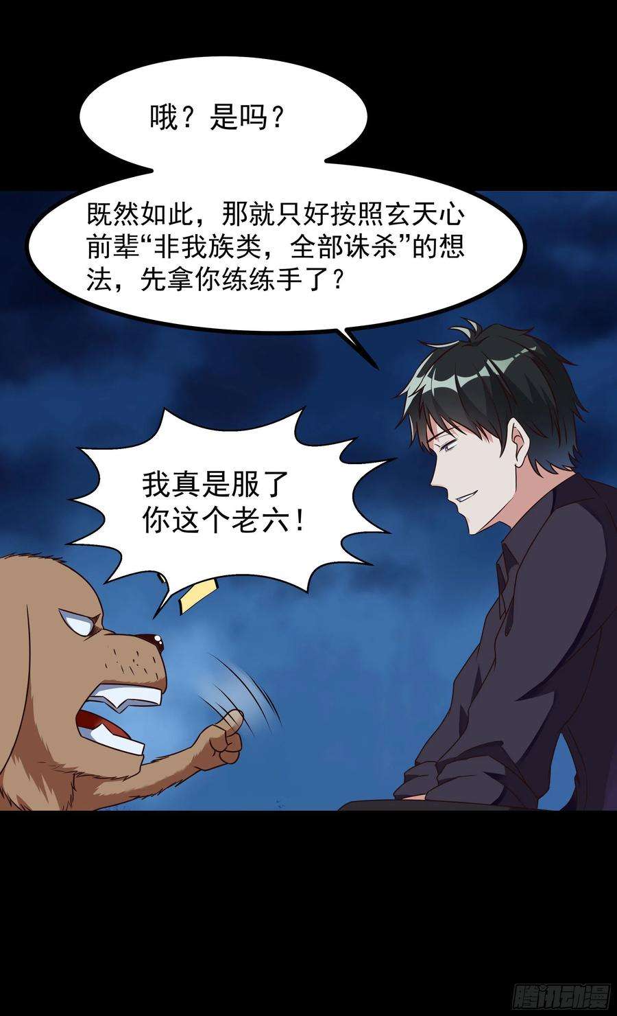 重生都市天尊312话 黑莽妖皇