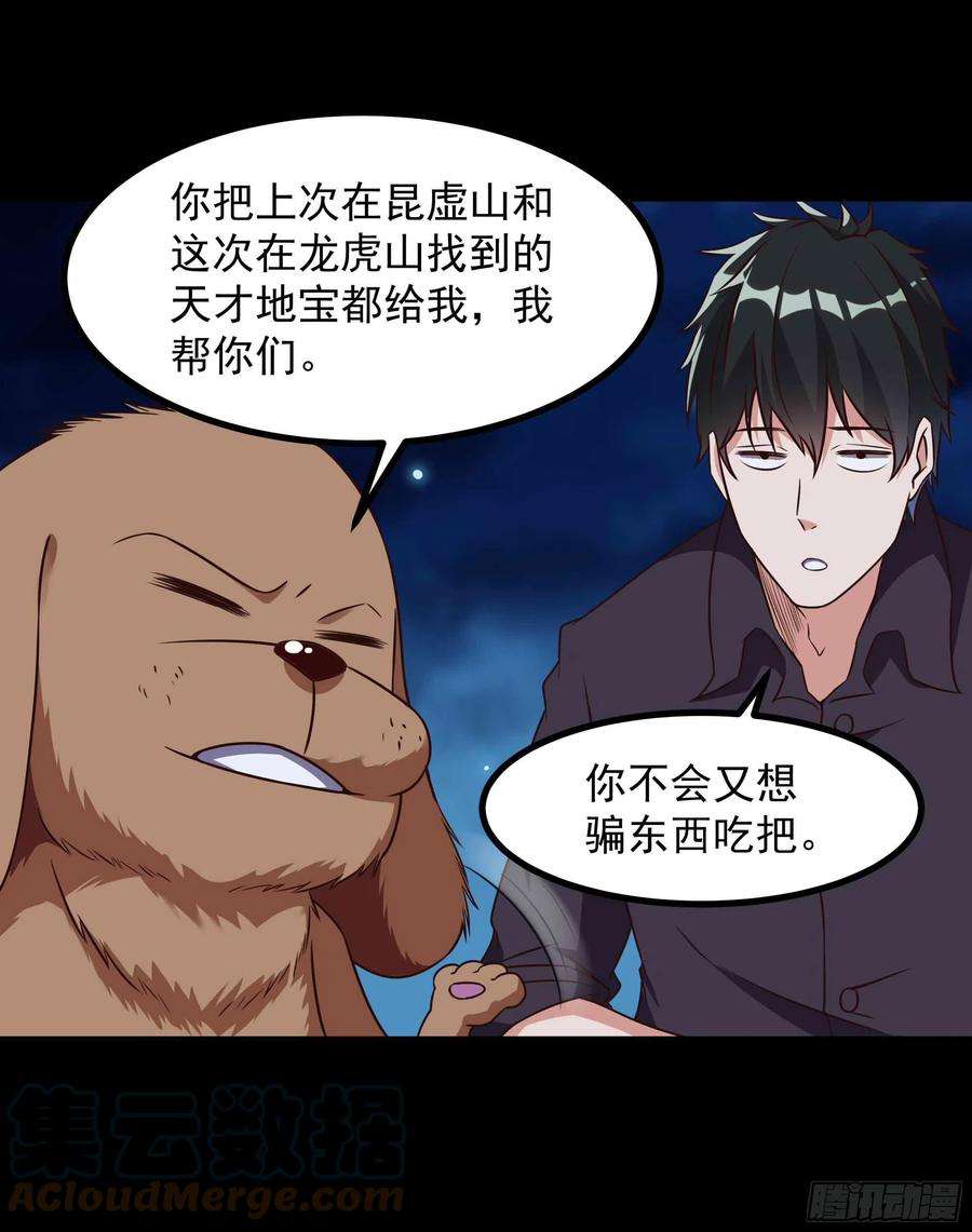 重生都市天尊312话 黑莽妖皇