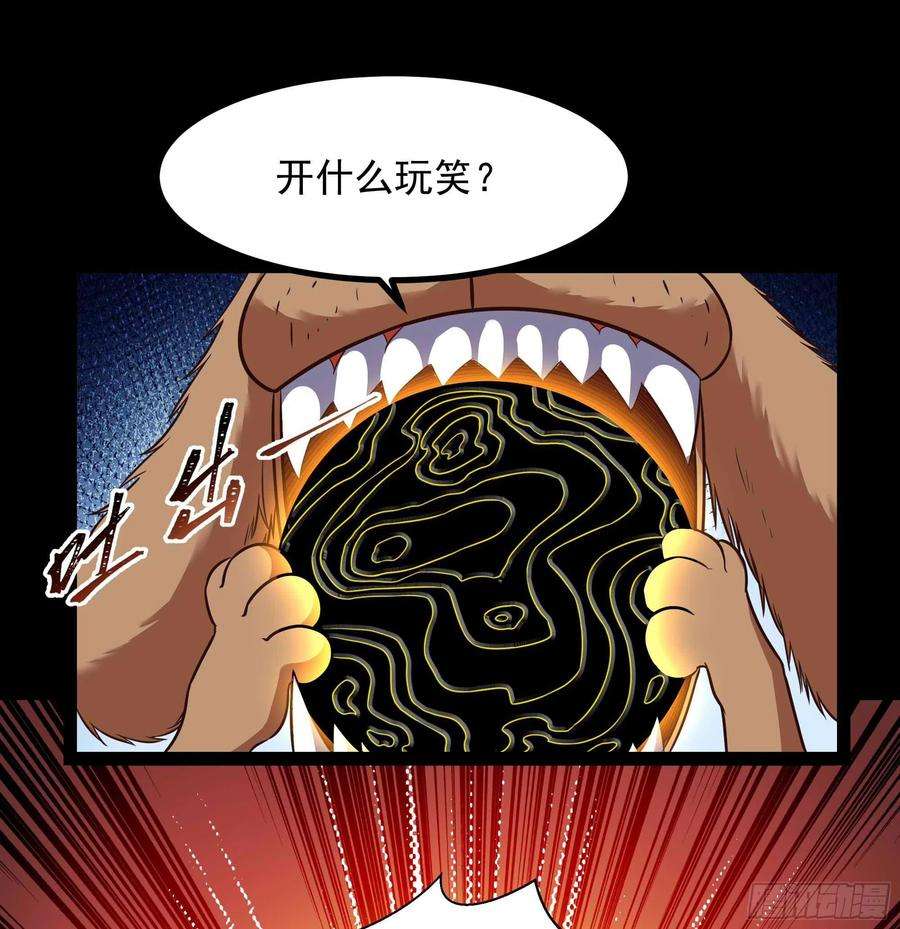 重生都市天尊312话 黑莽妖皇