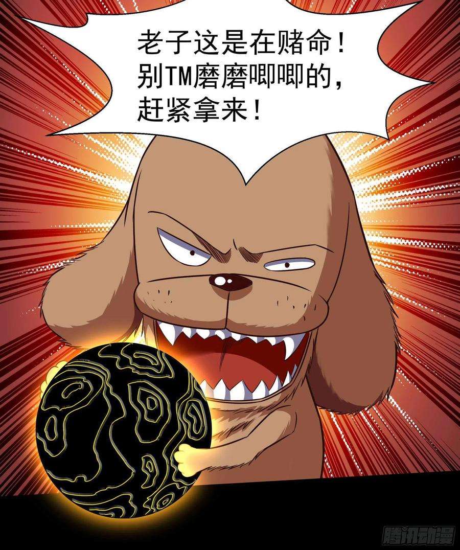 重生都市天尊312话 黑莽妖皇