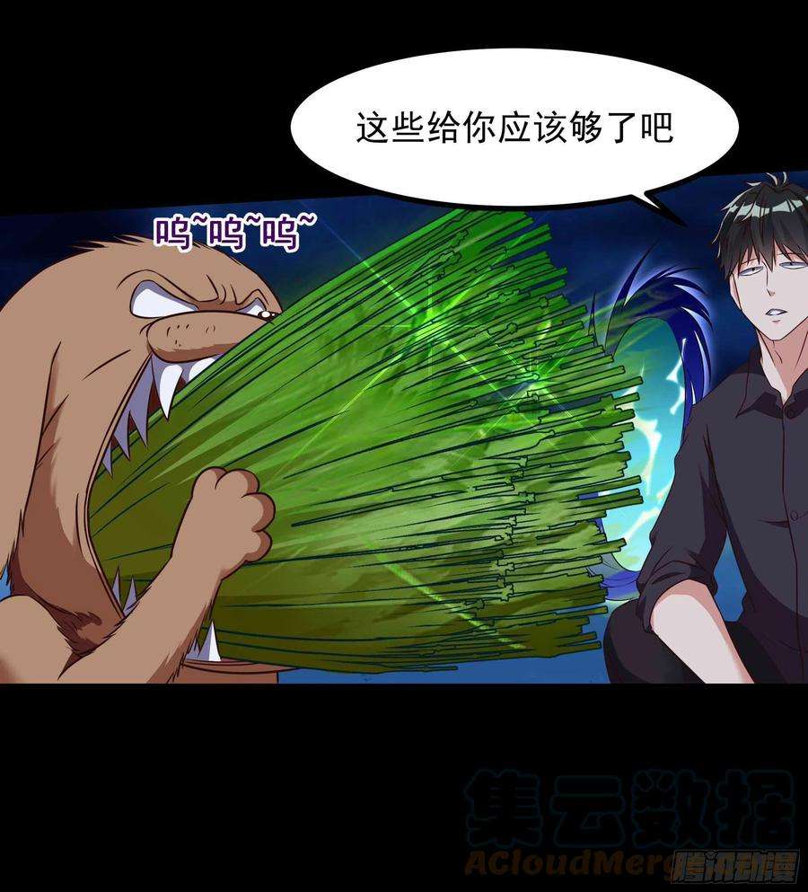 重生都市天尊312话 黑莽妖皇