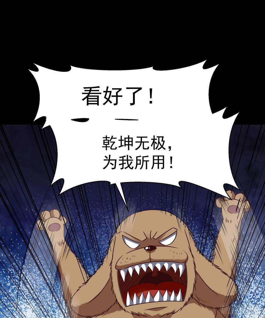 重生都市天尊312话 黑莽妖皇