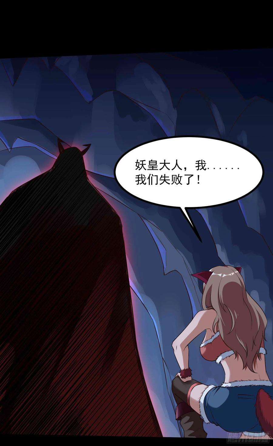重生都市天尊312话 黑莽妖皇