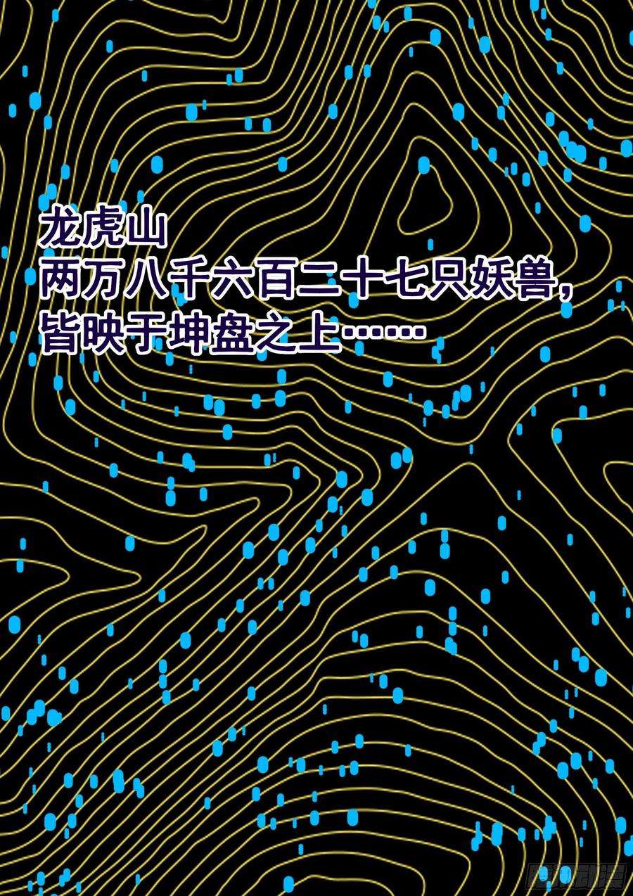 重生都市天尊312话 黑莽妖皇