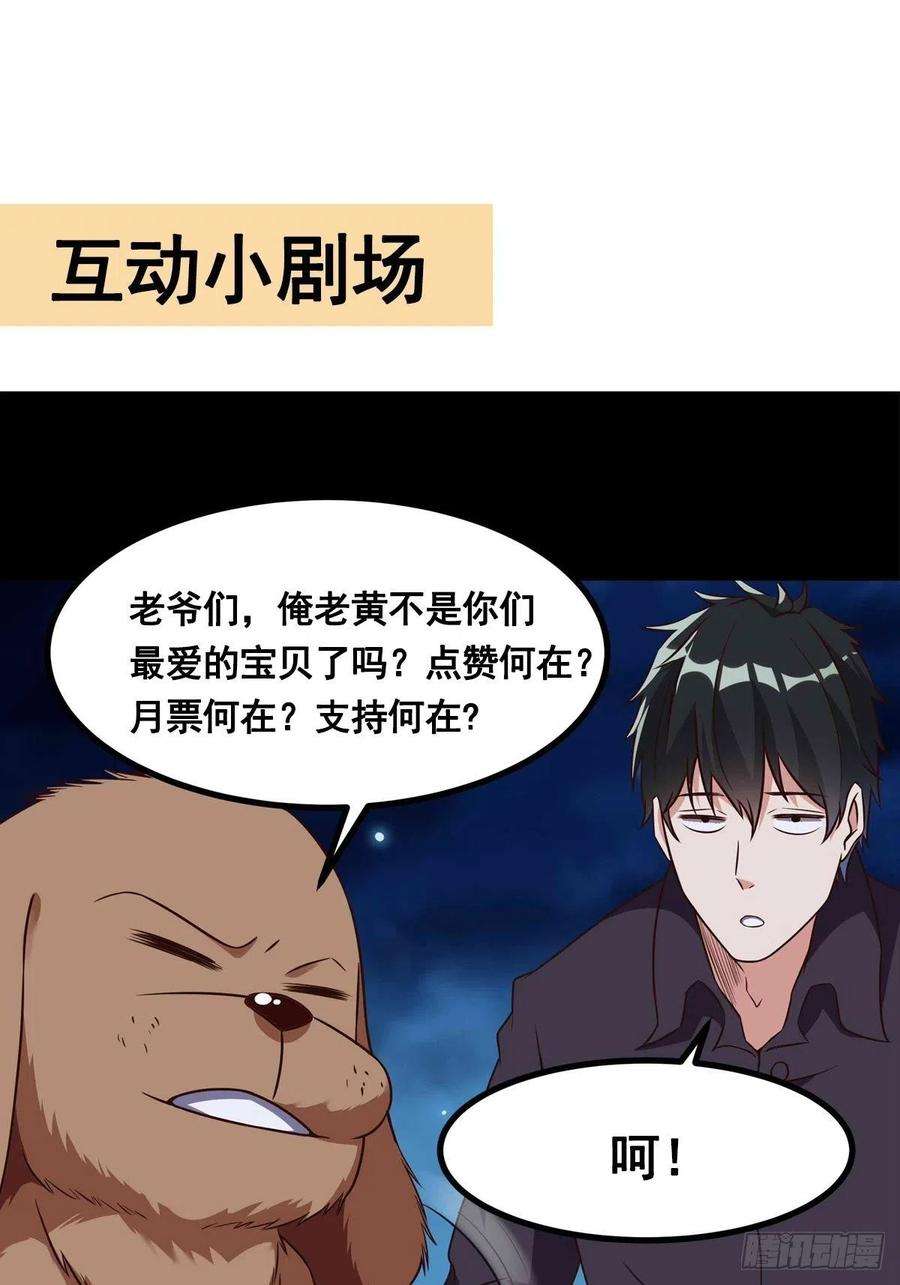 重生都市天尊312话 黑莽妖皇
