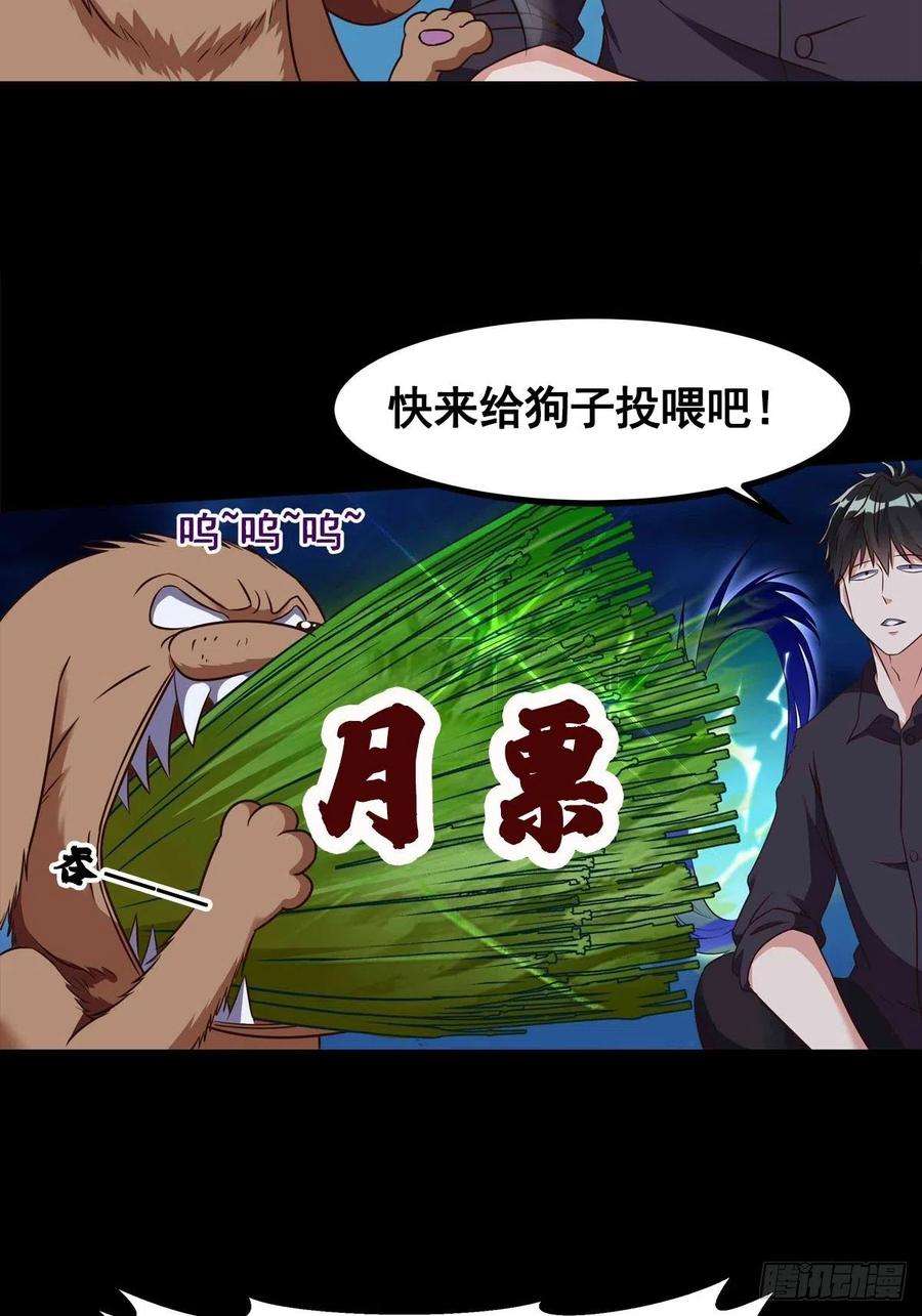 重生都市天尊312话 黑莽妖皇