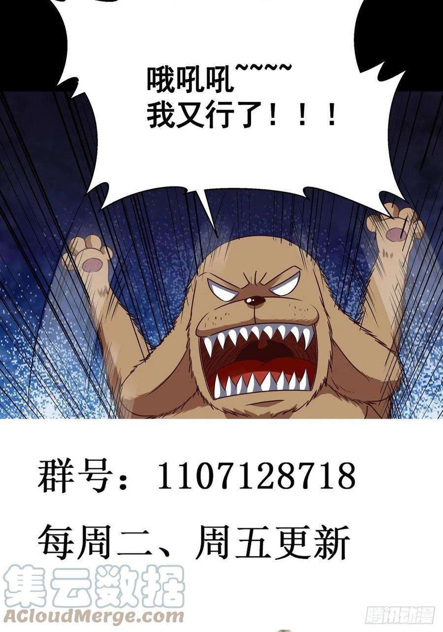 重生都市天尊312话 黑莽妖皇
