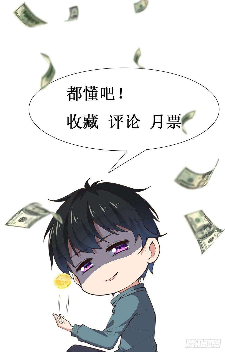 重生都市天尊312话 黑莽妖皇