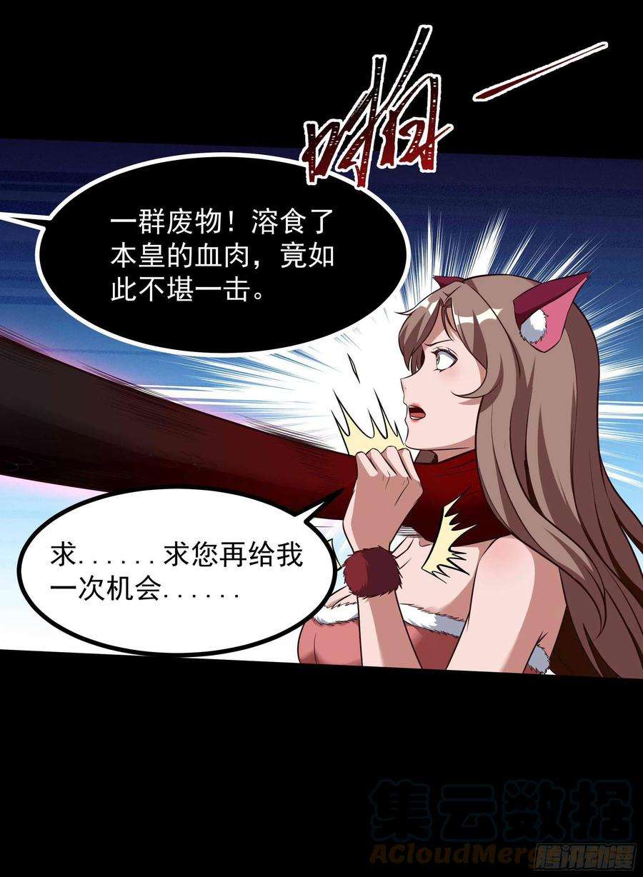 重生都市天尊312话 黑莽妖皇