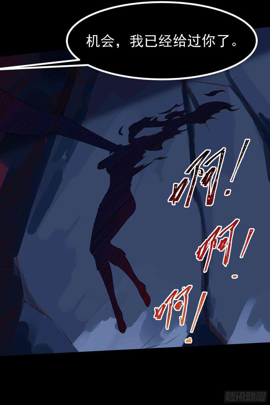 重生都市天尊312话 黑莽妖皇