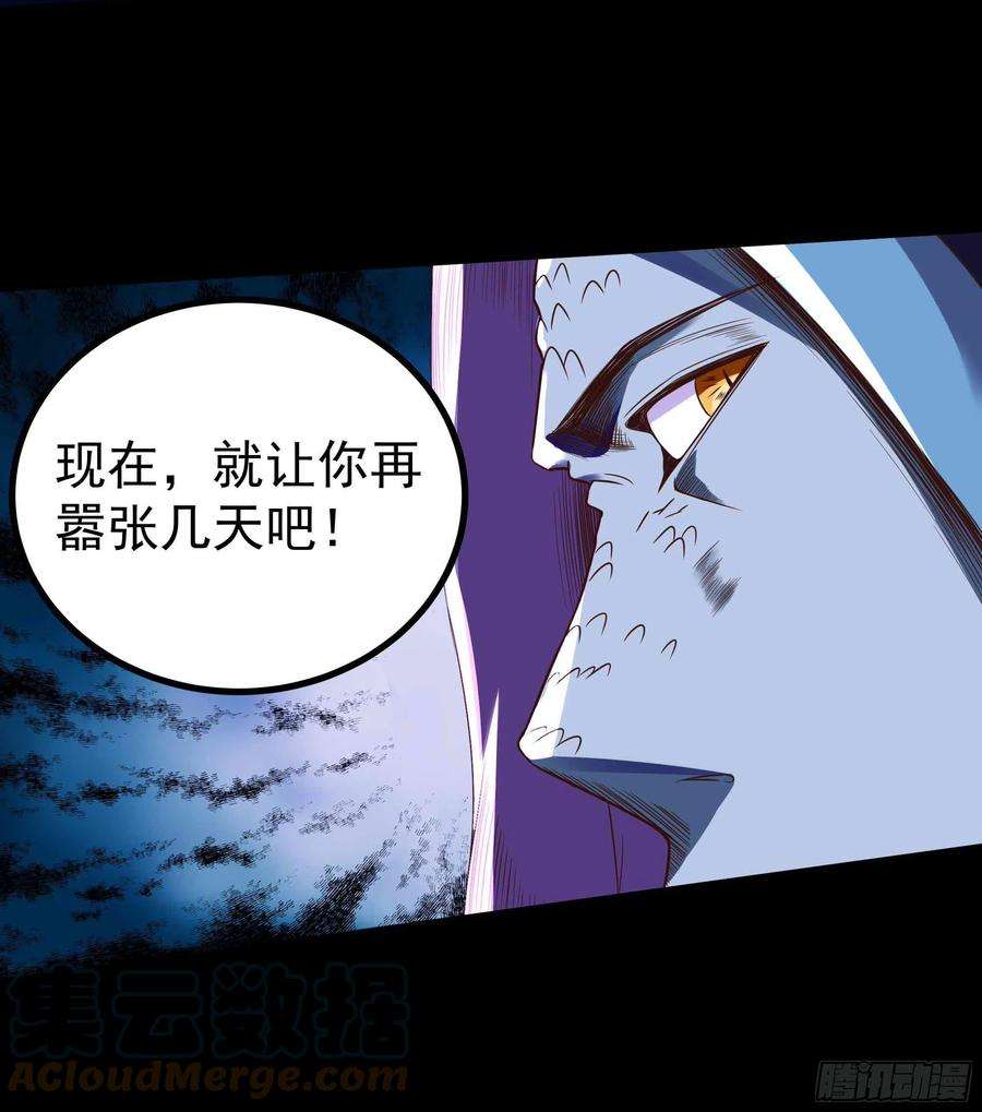 重生都市天尊312话 黑莽妖皇