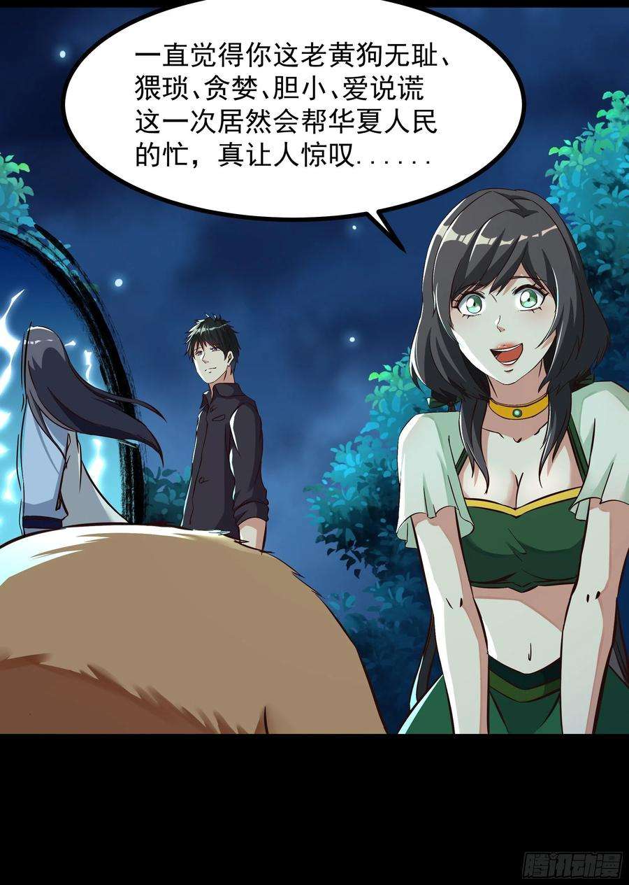 重生都市天尊313放 草不够啊！！！