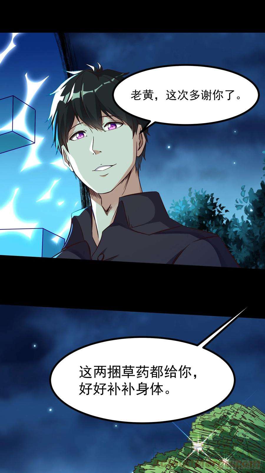 重生都市天尊313放 草不够啊！！！