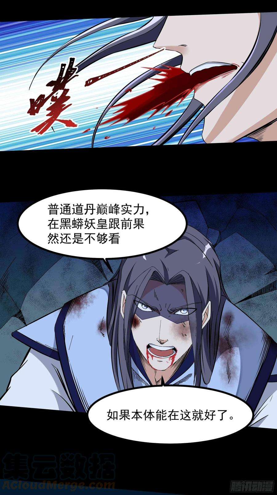 重生都市天尊314话 吞天黑焰