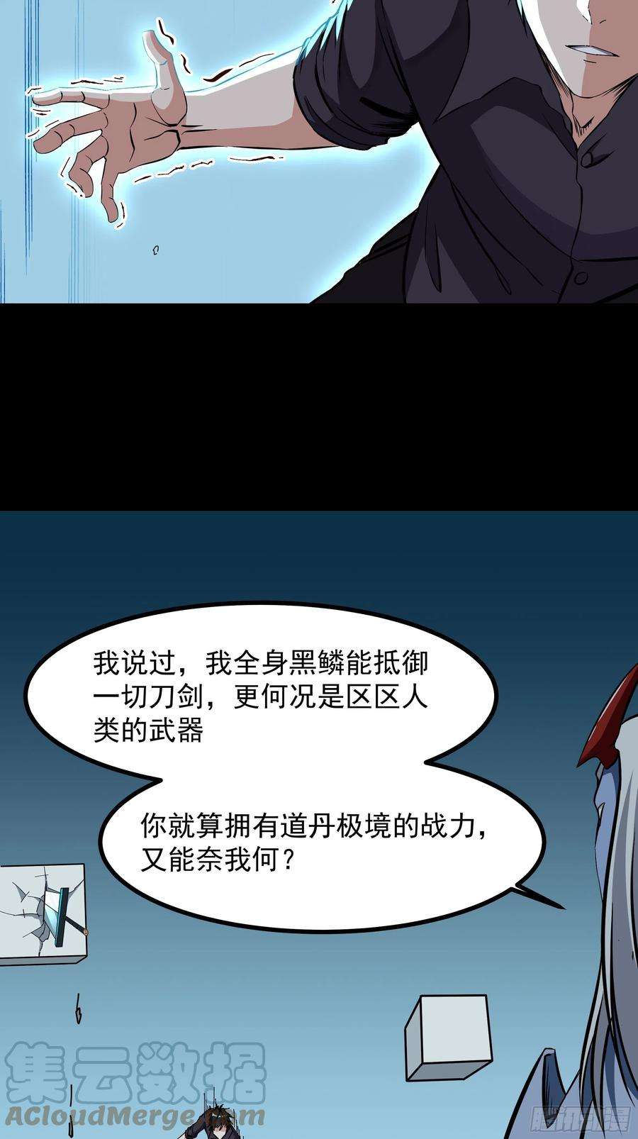 重生都市天尊314话 吞天黑焰