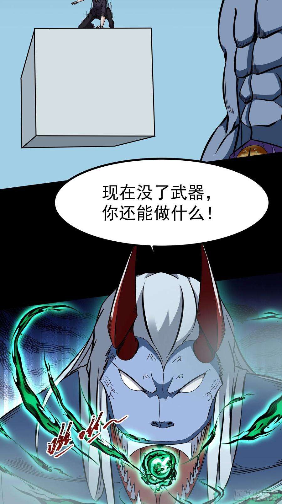 重生都市天尊314话 吞天黑焰