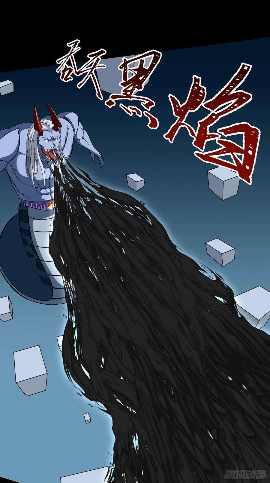 重生都市天尊314话 吞天黑焰