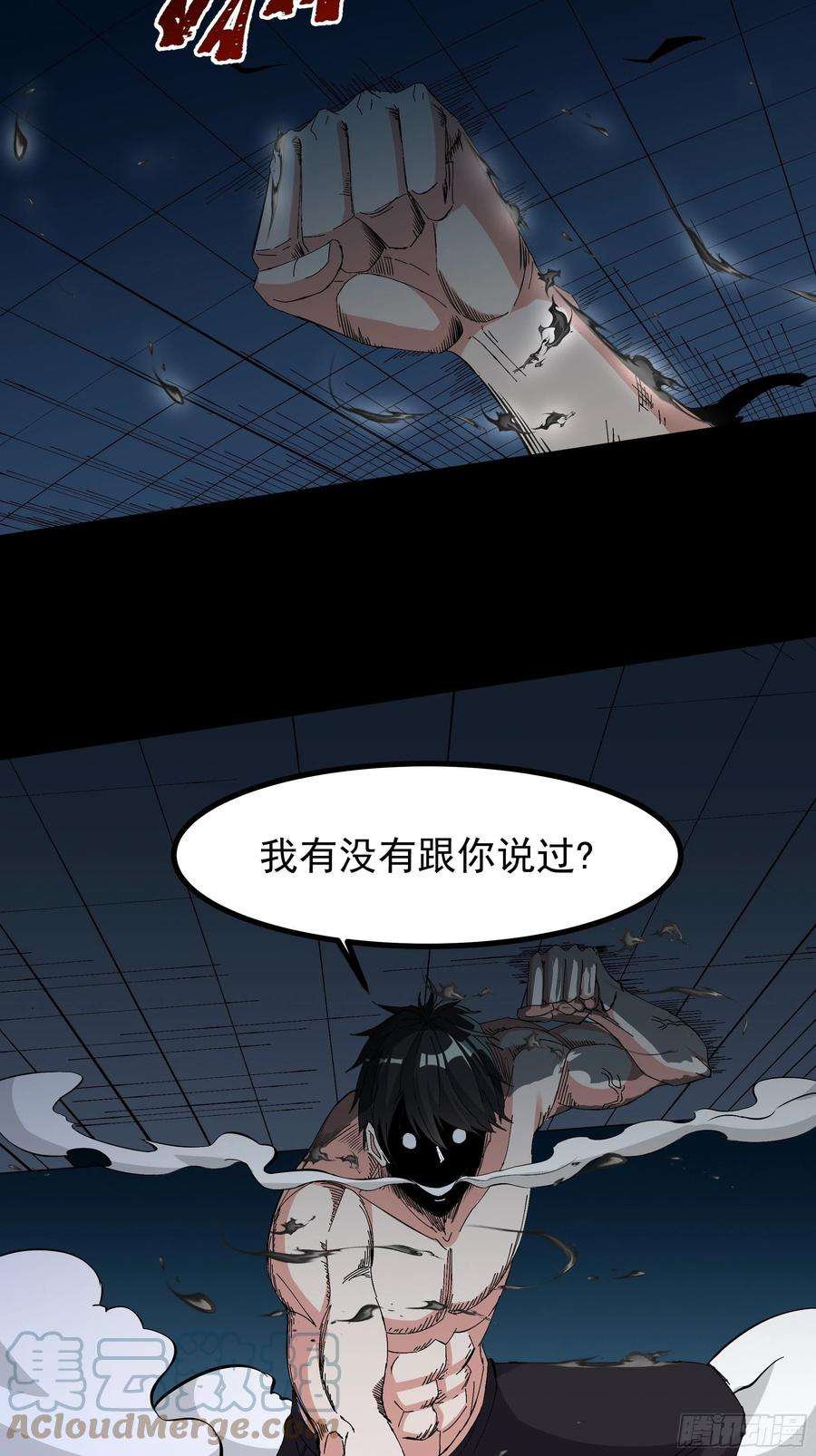 重生都市天尊314话 吞天黑焰