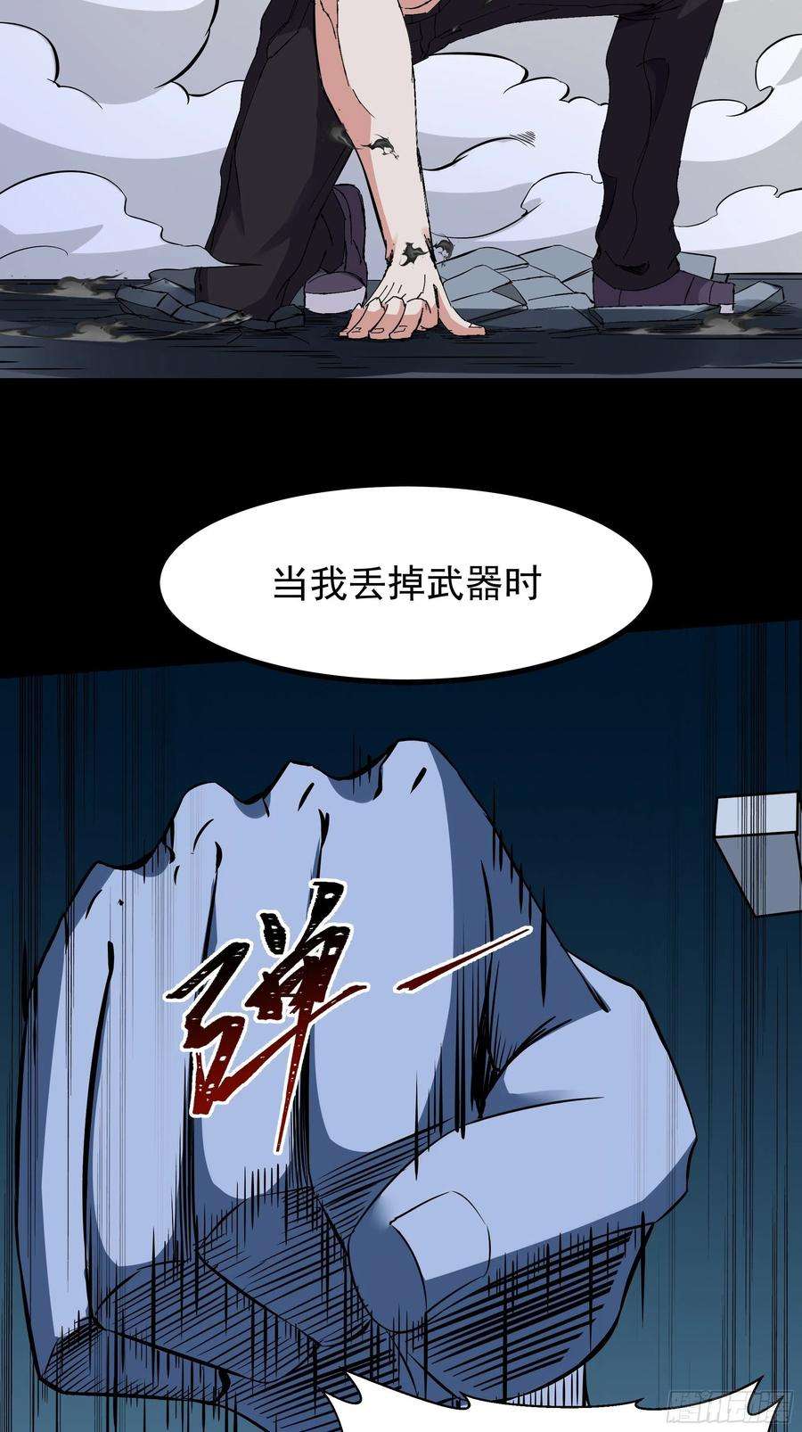 重生都市天尊314话 吞天黑焰