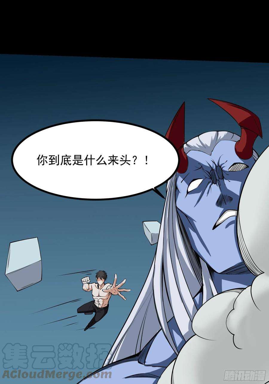 重生都市天尊314话 吞天黑焰
