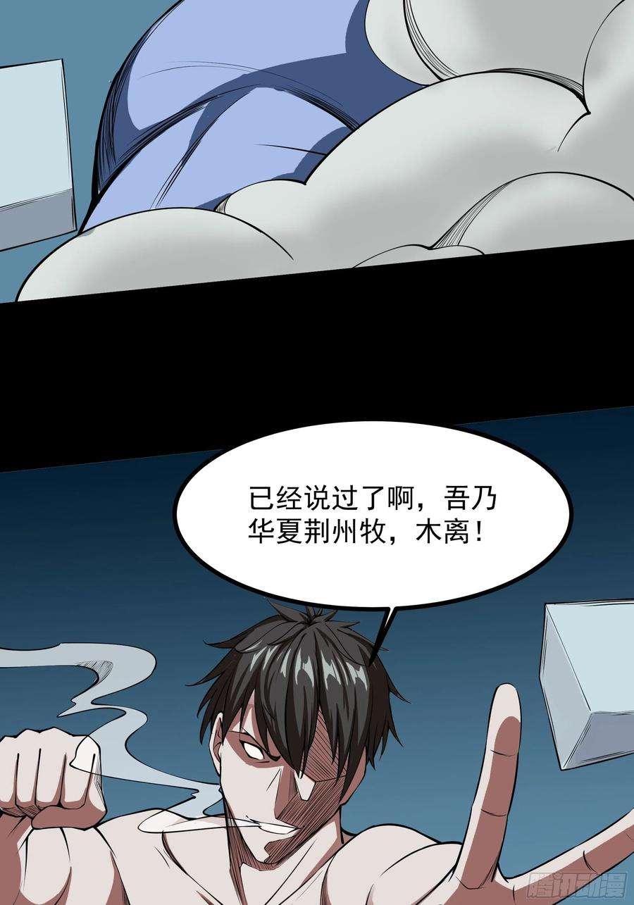 重生都市天尊314话 吞天黑焰