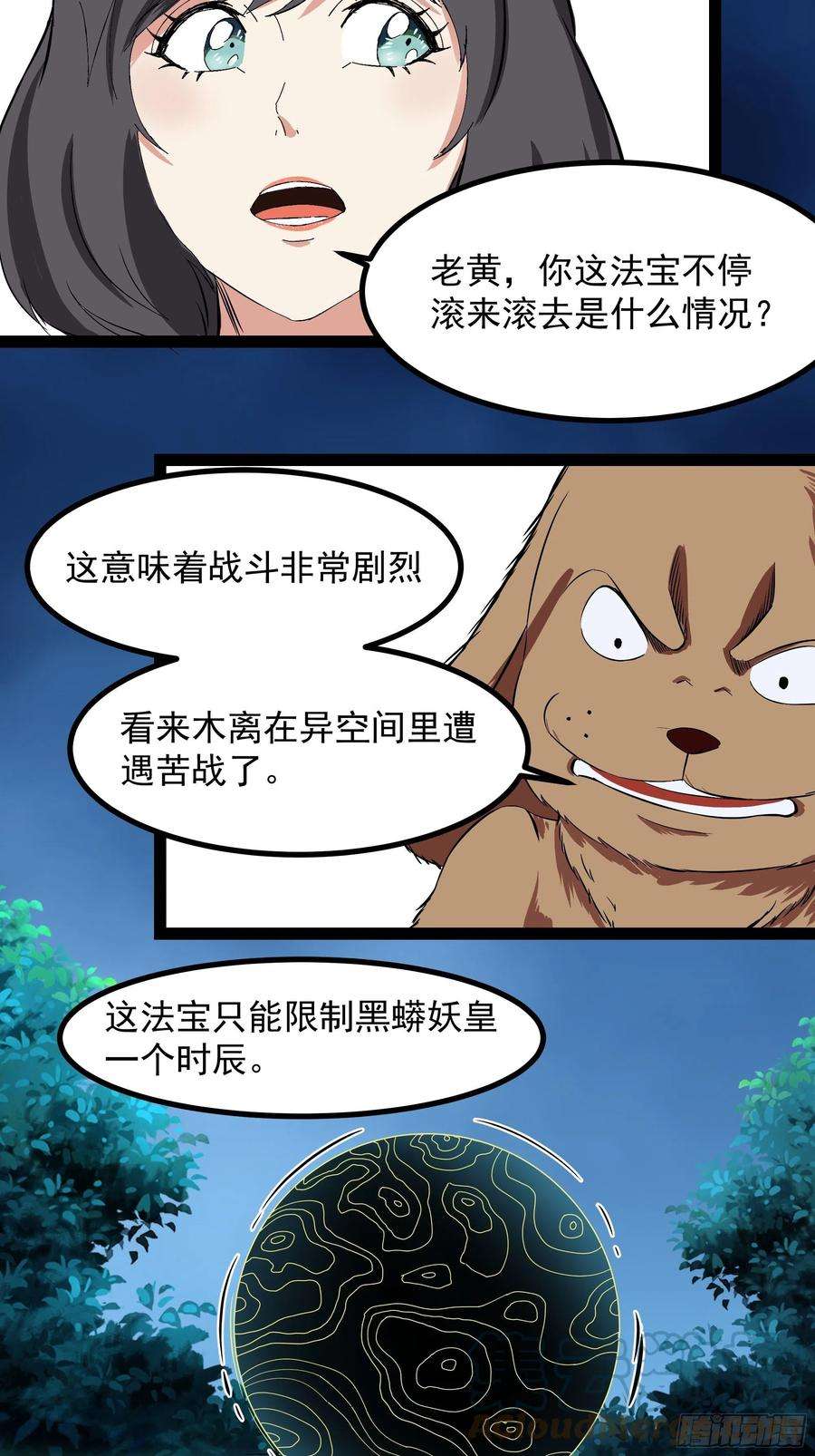重生都市天尊314话 吞天黑焰