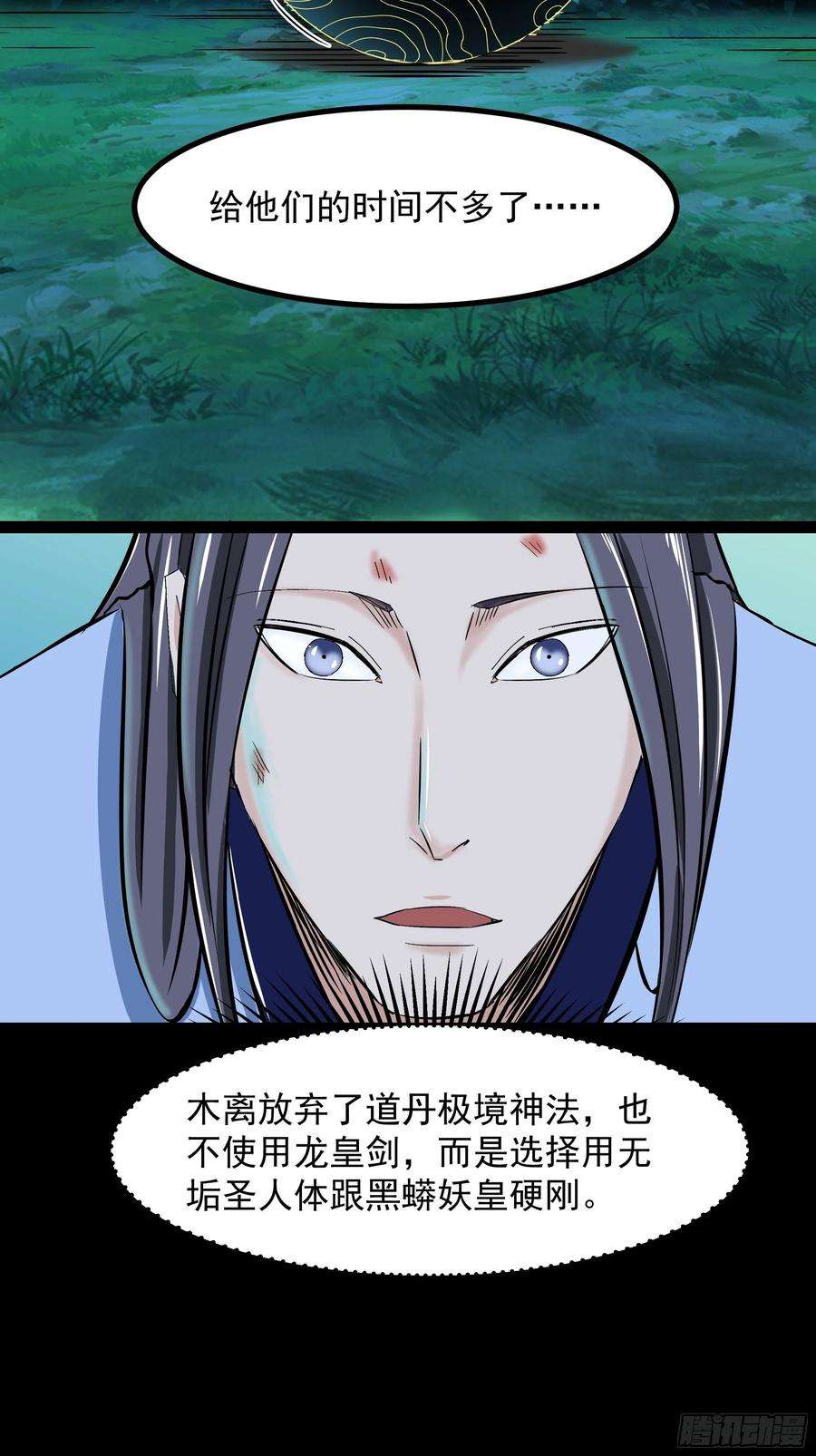 重生都市天尊314话 吞天黑焰