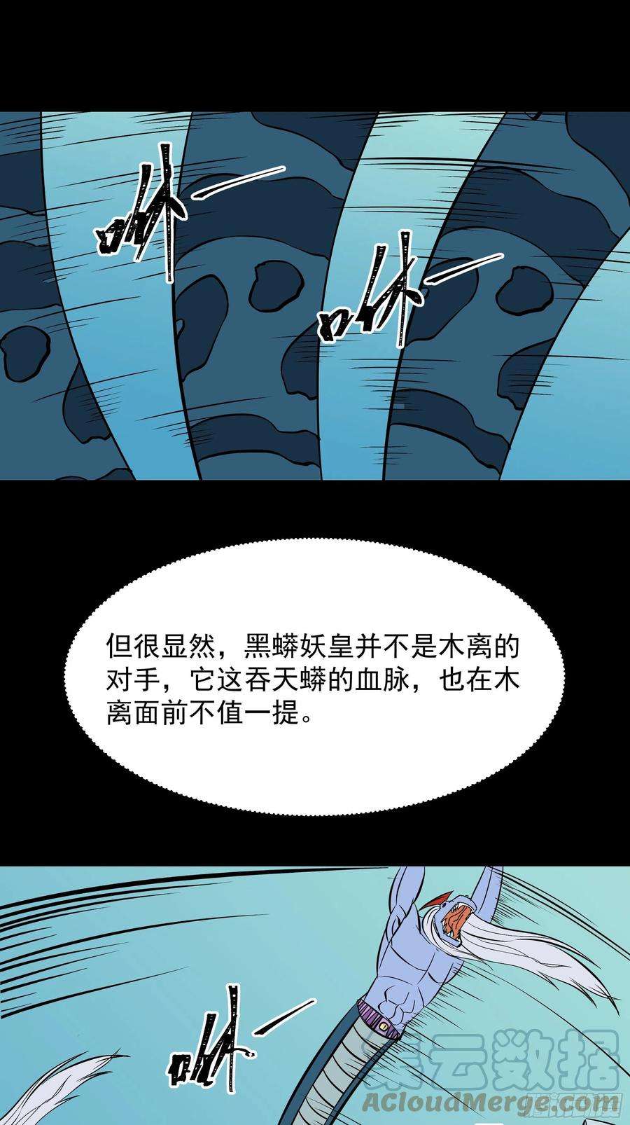 重生都市天尊314话 吞天黑焰