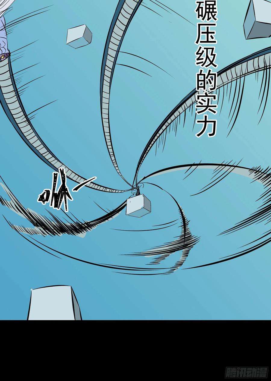重生都市天尊314话 吞天黑焰