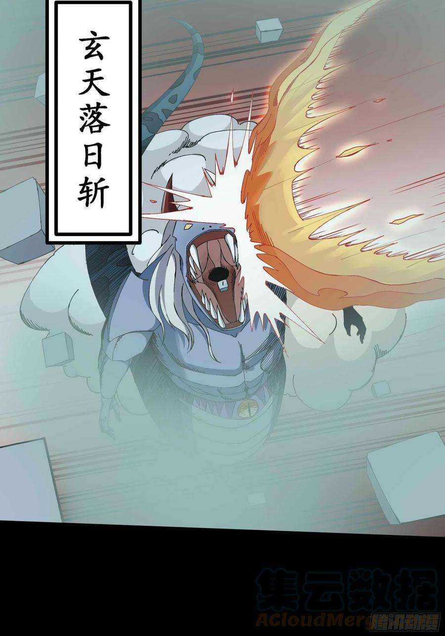 重生都市天尊314话 吞天黑焰