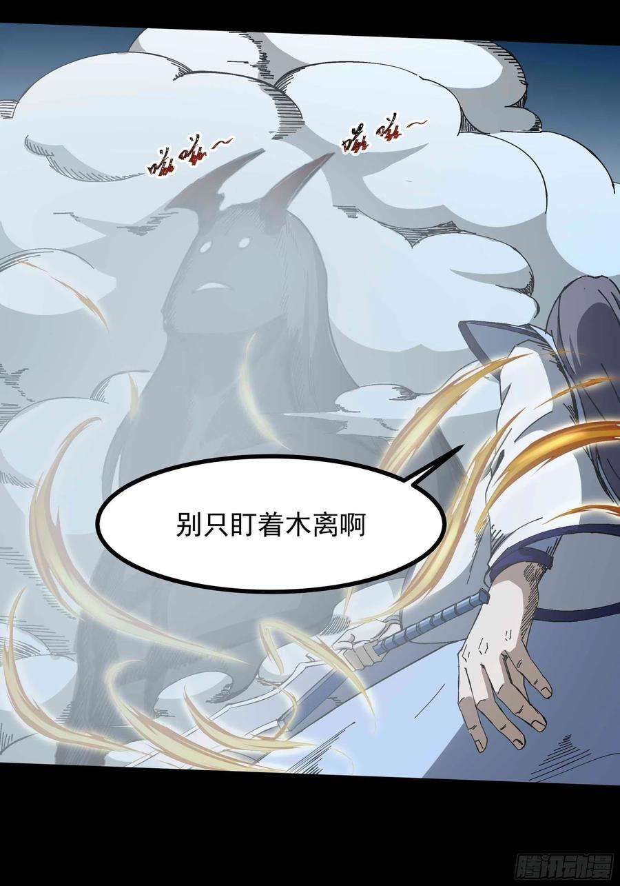 重生都市天尊314话 吞天黑焰