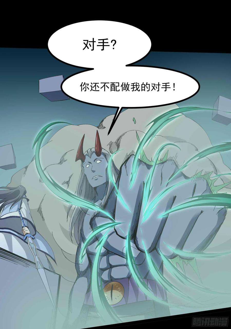 重生都市天尊314话 吞天黑焰
