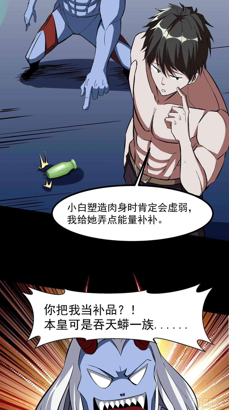 重生都市天尊315话 光着身子