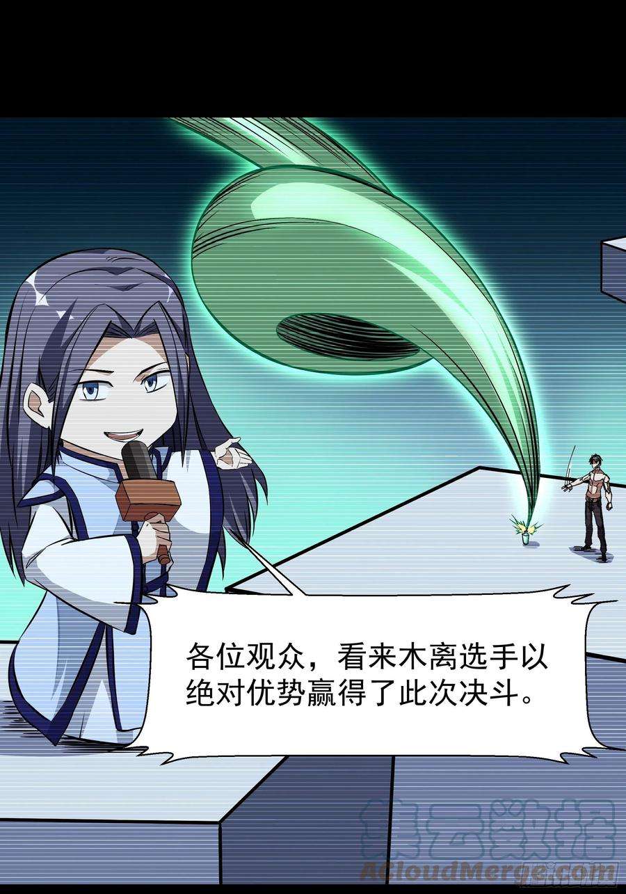 重生都市天尊315话 光着身子