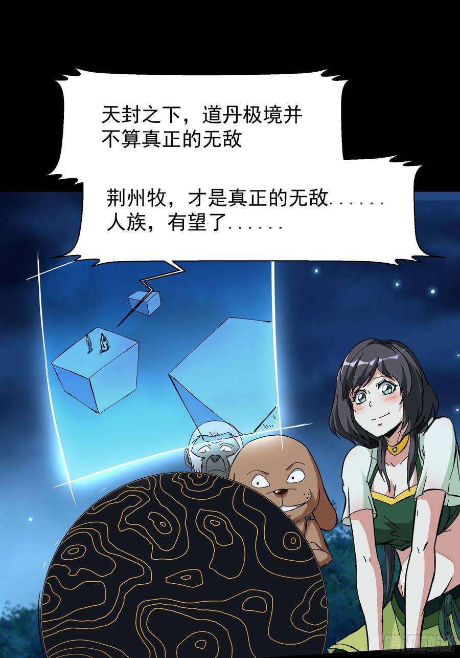 重生都市天尊315话 光着身子